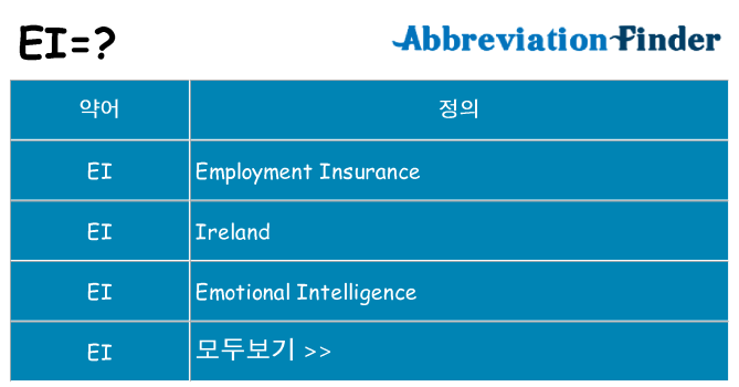 ei 대 한 무엇을 서가