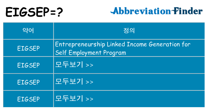 eigsep 대 한 무엇을 서가