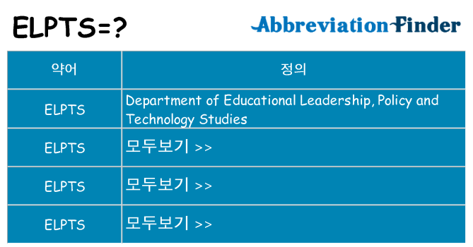elpts 대 한 무엇을 서가