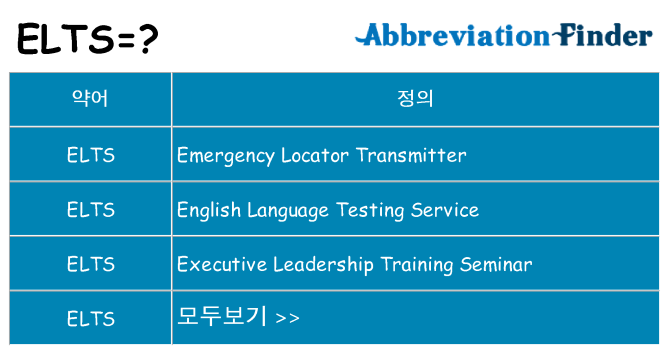 elts 대 한 무엇을 서가