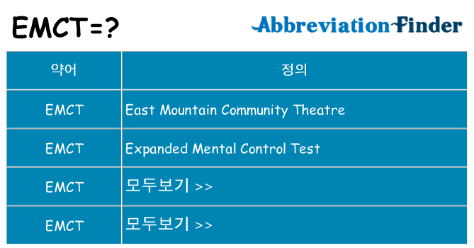 emct 대 한 무엇을 서가