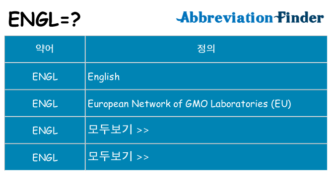 engl 대 한 무엇을 서가