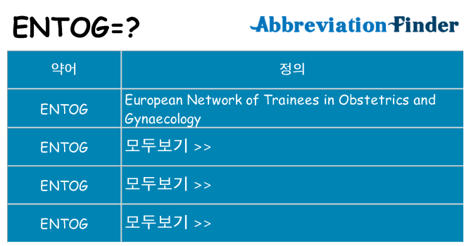 entog 대 한 무엇을 서가