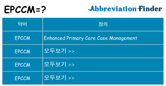 epccm 대 한 무엇을 서가