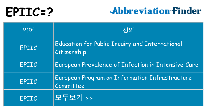 epiic 대 한 무엇을 서가