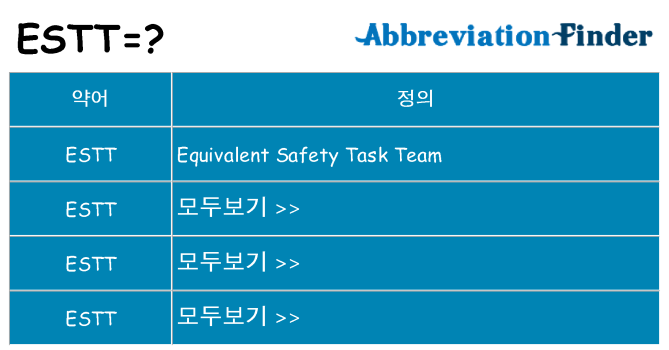 estt 대 한 무엇을 서가