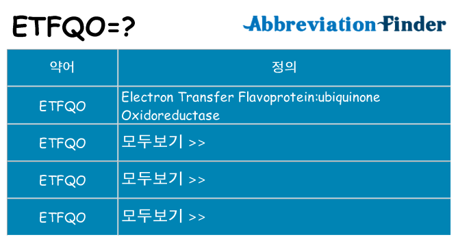 etfqo 대 한 무엇을 서가