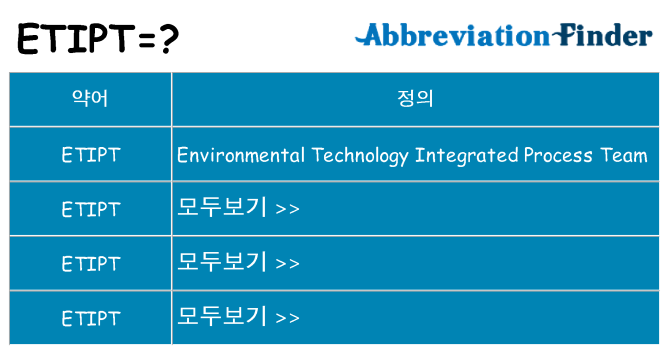 etipt 대 한 무엇을 서가