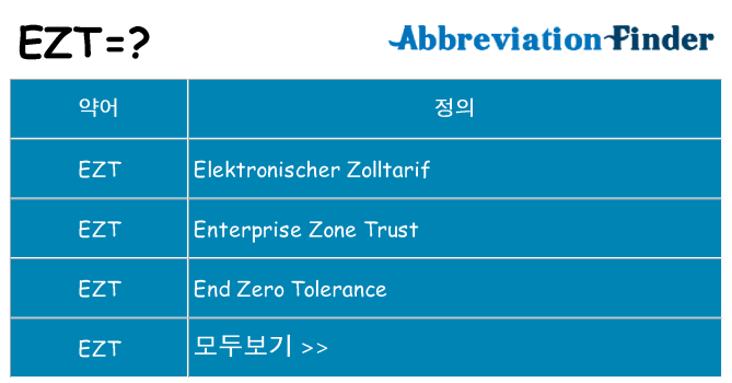 ezt 대 한 무엇을 서가