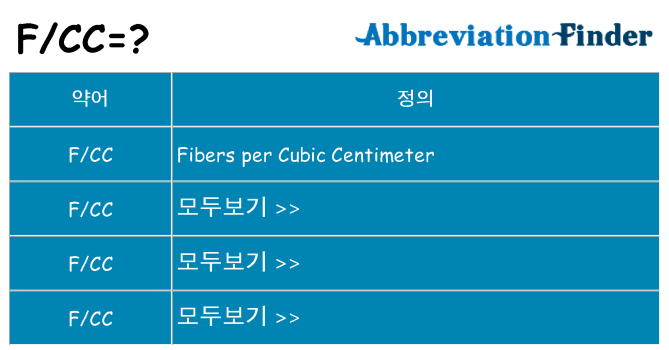 fcc 대 한 무엇을 서가