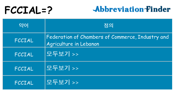 fccial 대 한 무엇을 서가