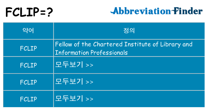 fclip 대 한 무엇을 서가