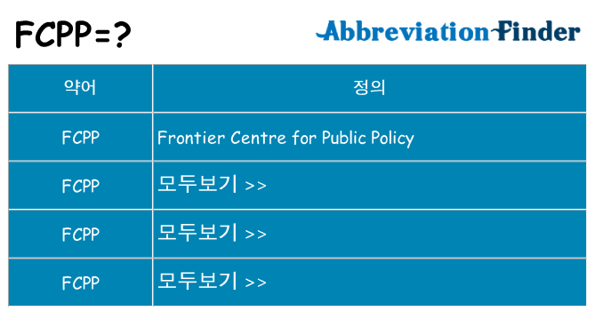 fcpp 대 한 무엇을 서가