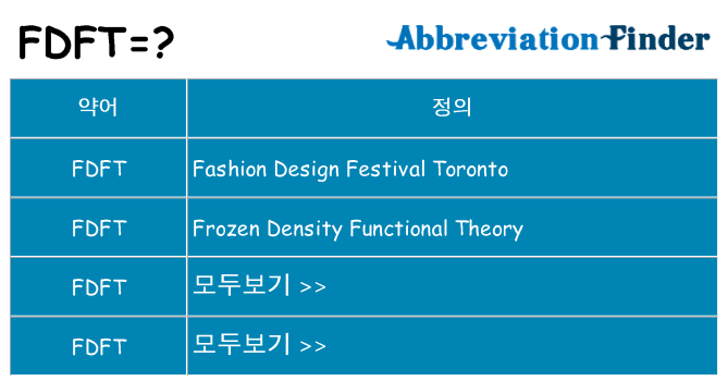 fdft 대 한 무엇을 서가