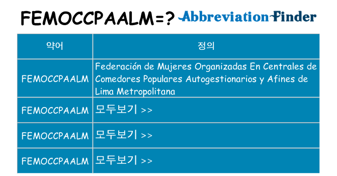 femoccpaalm 대 한 무엇을 서가