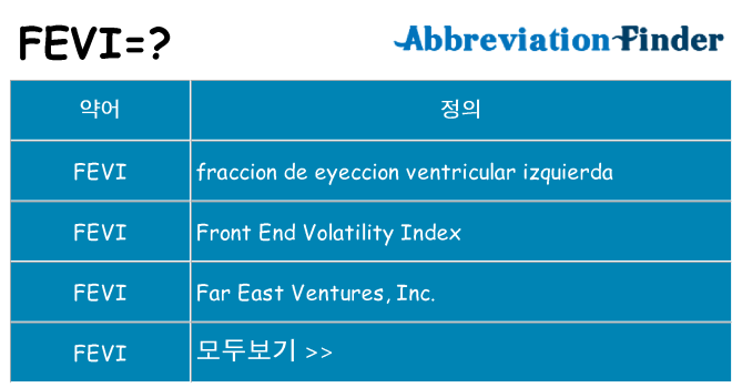 fevi 대 한 무엇을 서가
