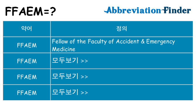 ffaem 대 한 무엇을 서가