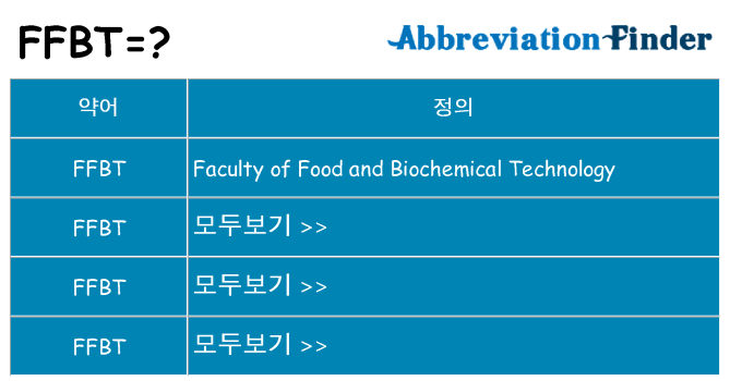 ffbt 대 한 무엇을 서가