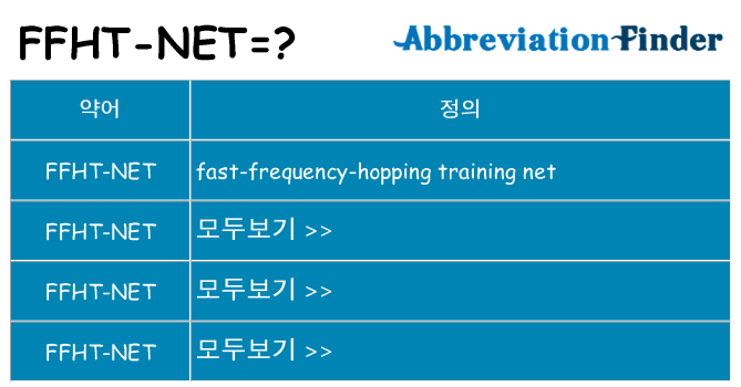 ffht-net 대 한 무엇을 서가