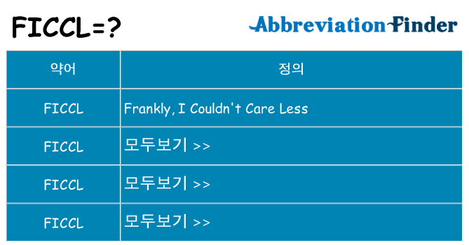 ficcl 대 한 무엇을 서가