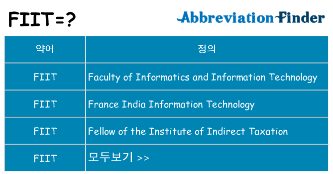 fiit 대 한 무엇을 서가