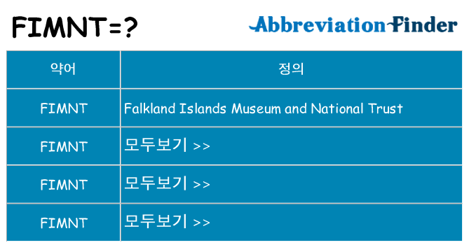 fimnt 대 한 무엇을 서가