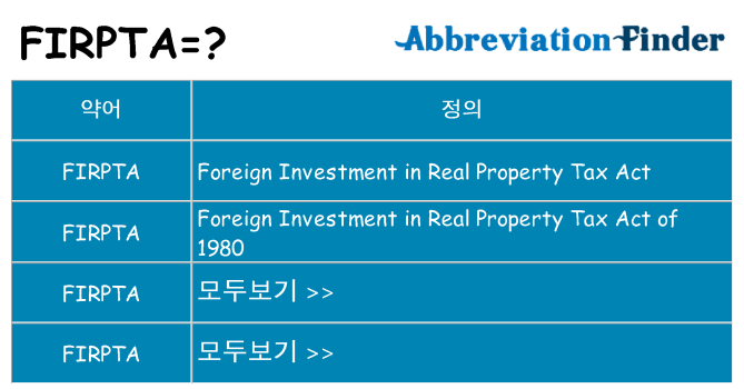 firpta 대 한 무엇을 서가