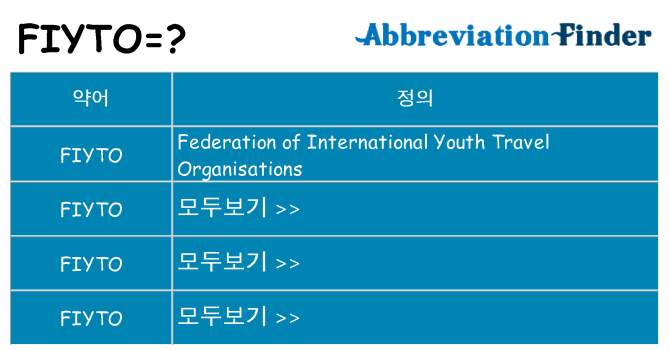 fiyto 대 한 무엇을 서가