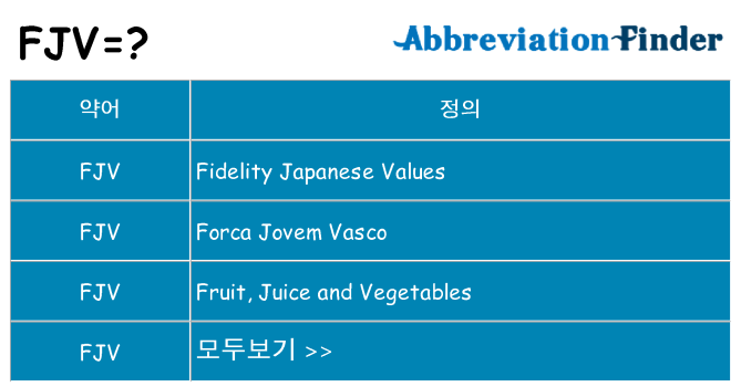 fjv 대 한 무엇을 서가