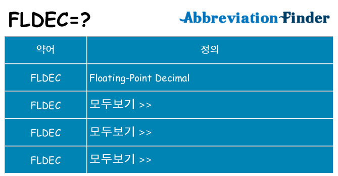 fldec 대 한 무엇을 서가
