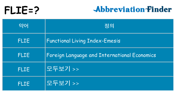 flie 대 한 무엇을 서가