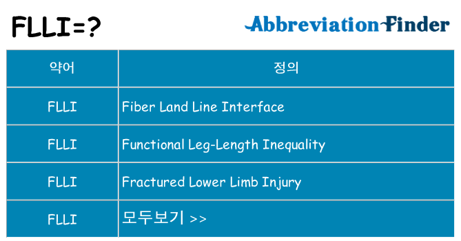 flli 대 한 무엇을 서가