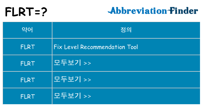 flrt 대 한 무엇을 서가