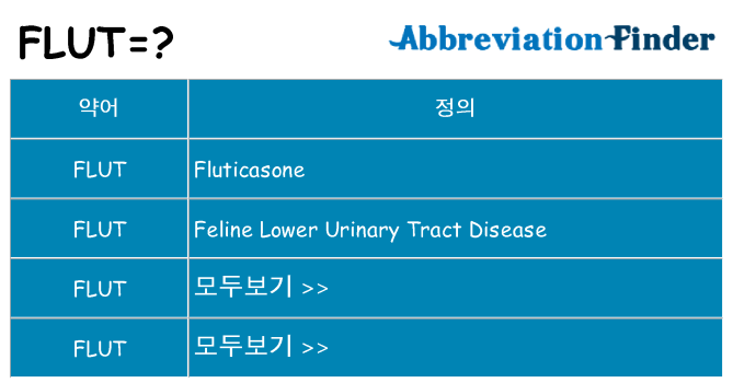flut 대 한 무엇을 서가