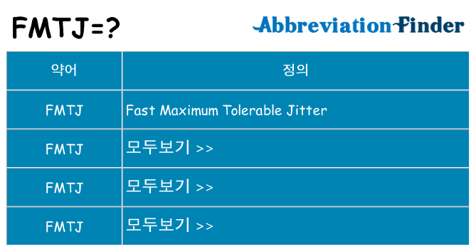 fmtj 대 한 무엇을 서가