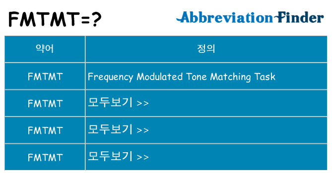 fmtmt 대 한 무엇을 서가