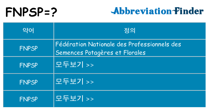 fnpsp 대 한 무엇을 서가