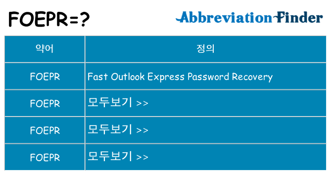 foepr 대 한 무엇을 서가