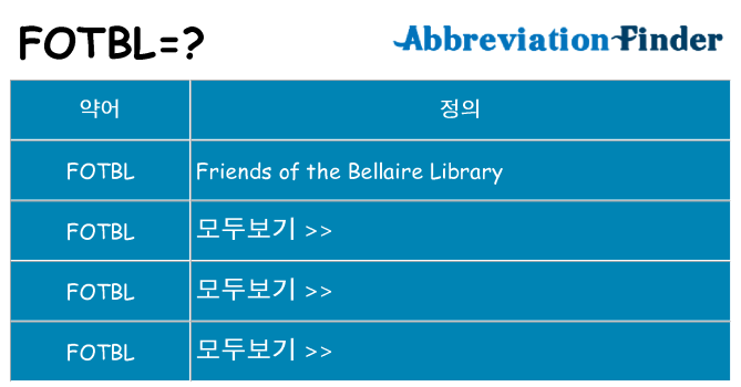 fotbl 대 한 무엇을 서가