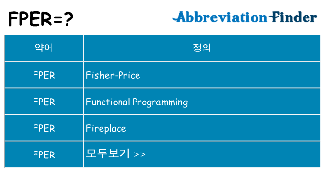 fper 대 한 무엇을 서가