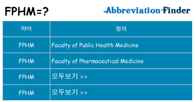 fphm 대 한 무엇을 서가