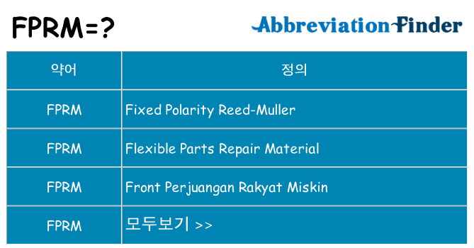 fprm 대 한 무엇을 서가