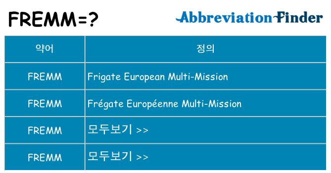 fremm 대 한 무엇을 서가