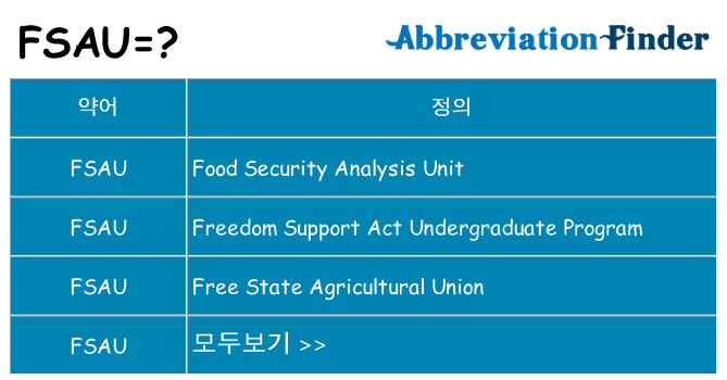 fsau 대 한 무엇을 서가