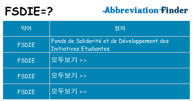 fsdie 대 한 무엇을 서가