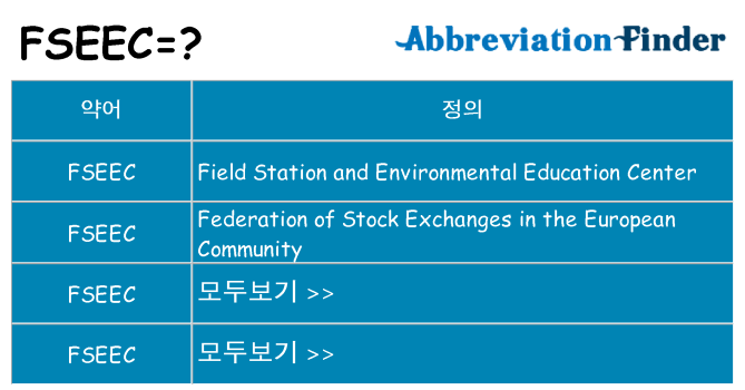 fseec 대 한 무엇을 서가