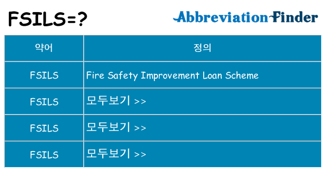 fsils 대 한 무엇을 서가