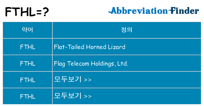 fthl 대 한 무엇을 서가