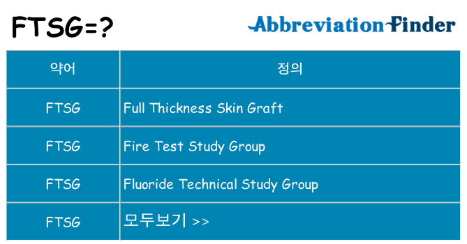 ftsg 대 한 무엇을 서가