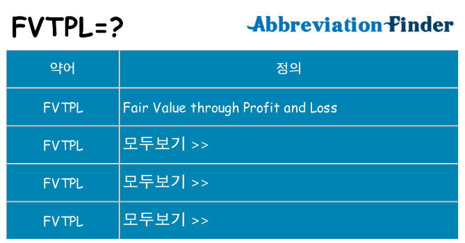 fvtpl 대 한 무엇을 서가